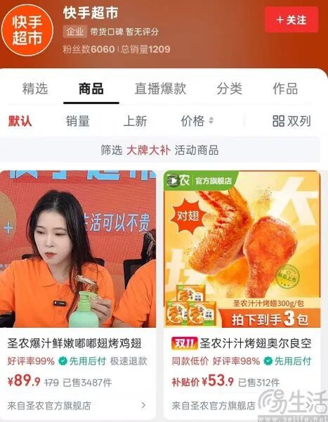 把超市开到线下，快手也想向线下寻求新增量