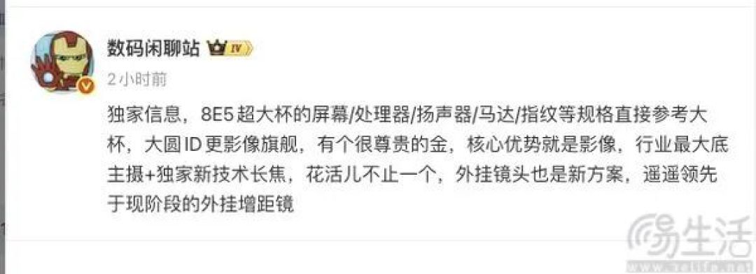 疑似小米17 Ultra更多配置曝光，或用上外挂镜头