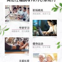 谁懂啊！30+护心靠它，精力差星人直接逆袭✨
