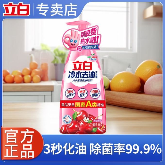 立白厨房清洁