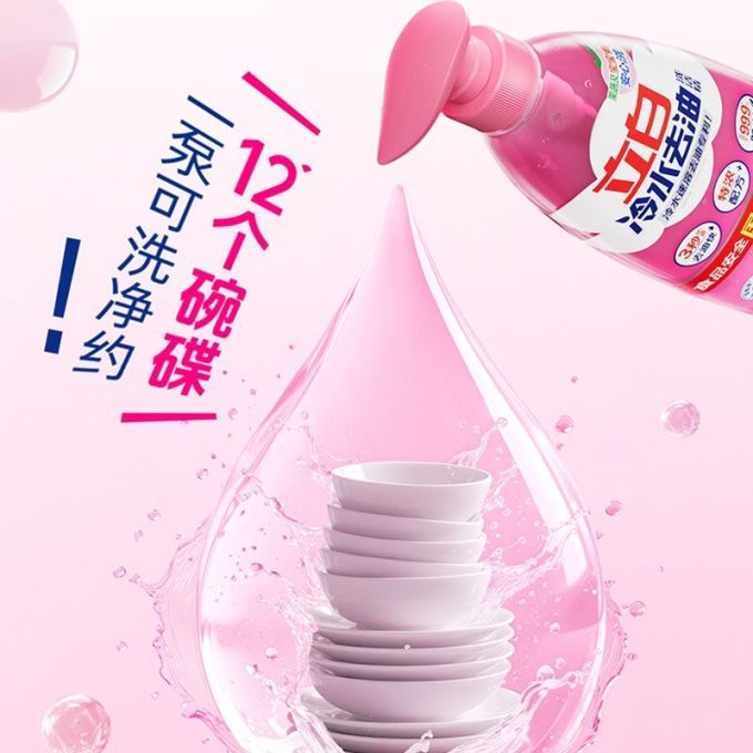 立白厨房清洁