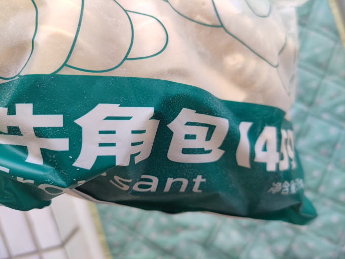 高贝烘焙半成品