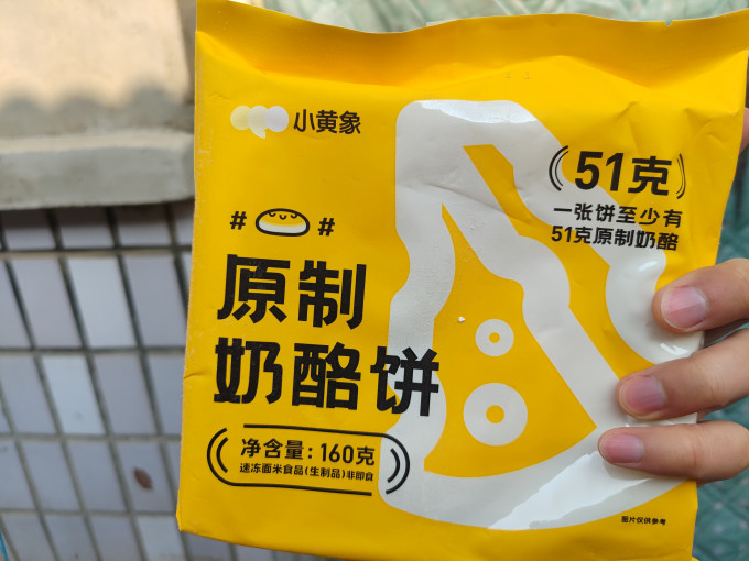 小黄象方便面/粉