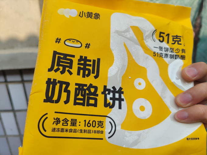 小黄象方便面/粉