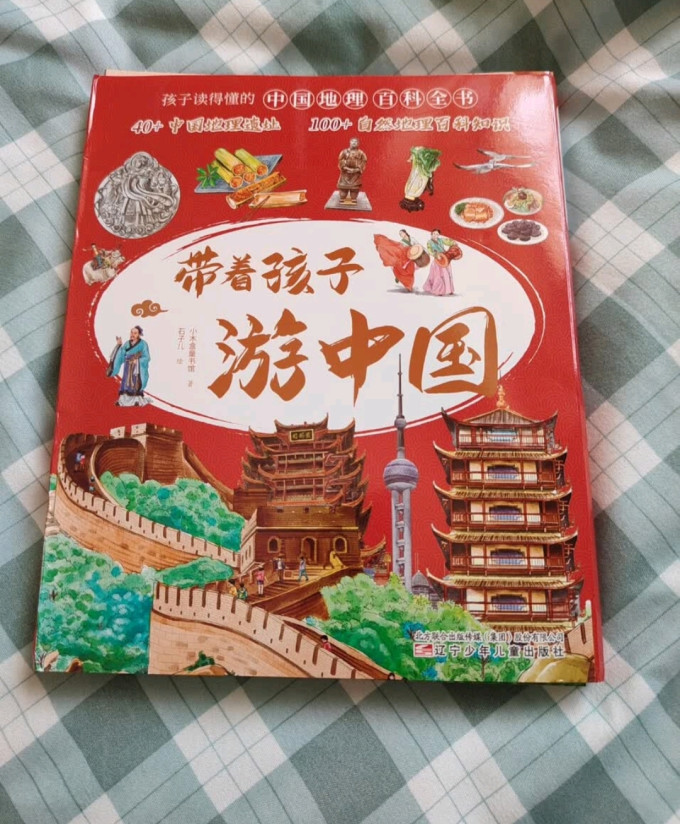 少儿读物