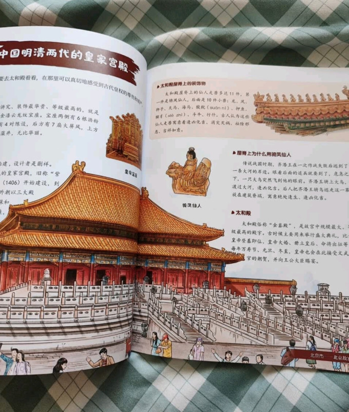 少儿读物
