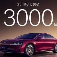 享界S9预售两小时破三千单，华为加持智能豪华新旗舰