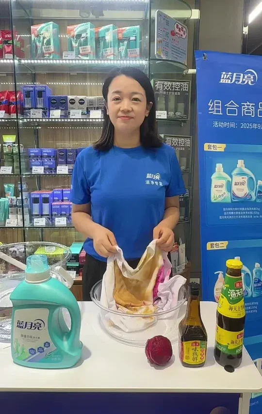 蓝月亮#除菌去味 #洗衣液