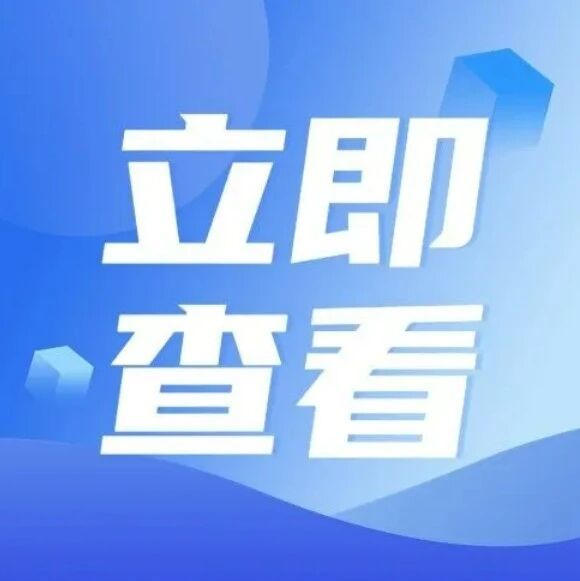 执勤又有新装备了！