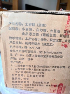 早餐囤货王！荣欣堂太谷饼，老字号的香软暴击！