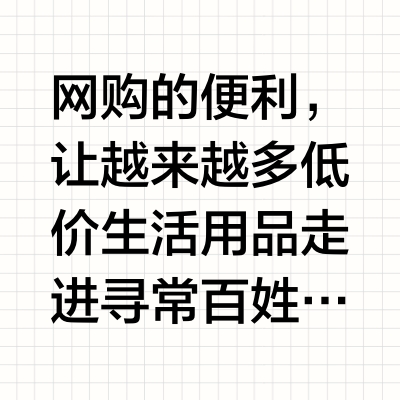 官方点名！这10种“夺命”生活用品已入黑名单，你家或许还在用