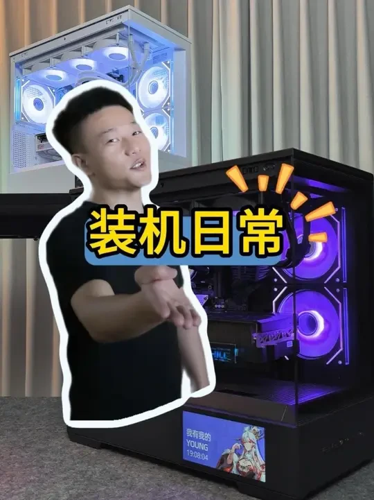 装机嘛当然要选自己喜欢合适的! #诚哥用心装机 #diy电脑 #组装机 #组装机配置 #装机