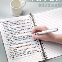 考研党封神！这款不硌手活页本我能用到毕业🎓