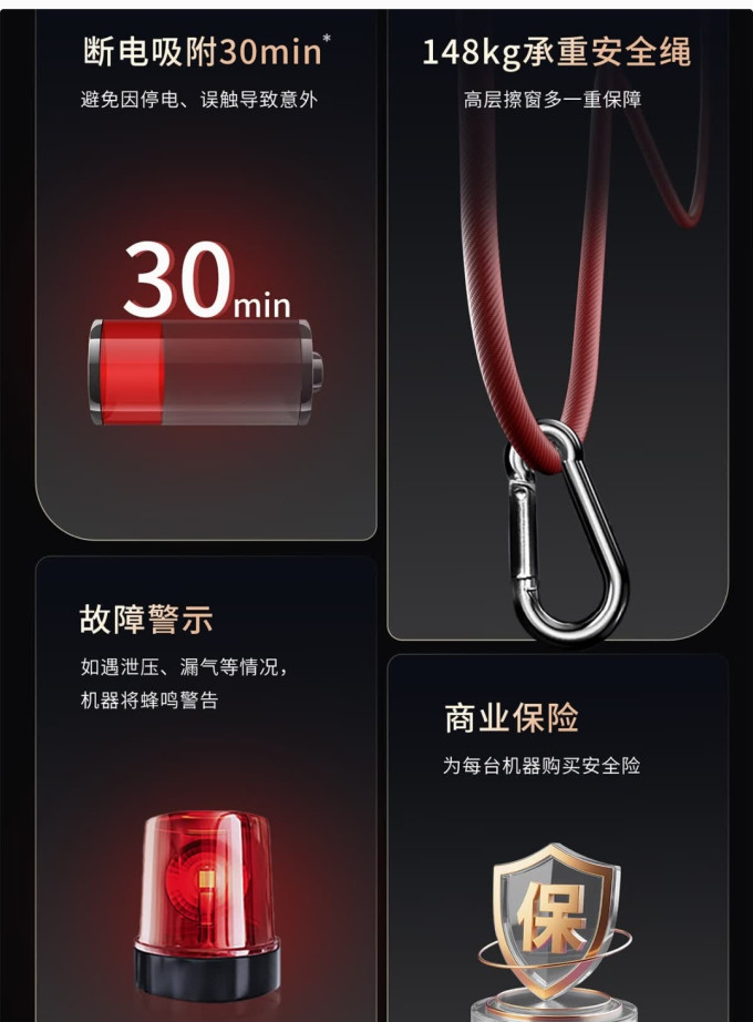 赫特擦窗机器人