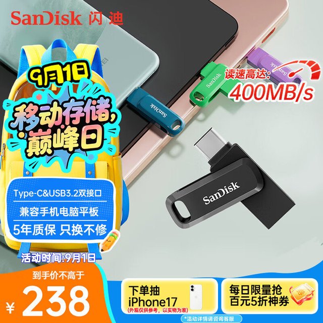 【218】闪迪SanDisk 512G Type-C USB3.2 U盘DDC3,5年质保只换不修先领20元券,京东实付218,小容量的价格也可以。512G大容量可做移动硬盘了,迷你便捷,type-c