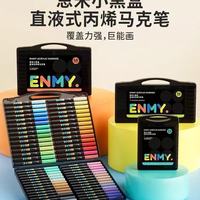 被全班妈妈问爆的画笔！快力文恩米马克笔yyds✨