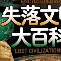 《日本学研神秘百科》：脑洞大开的未解之谜