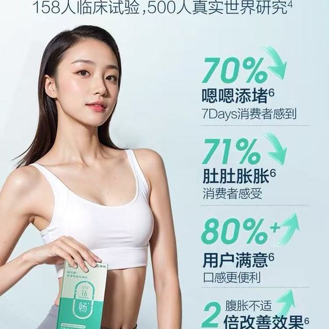 拜耳达益喜小绿菌！久坐党便秘星人终于得救了✨