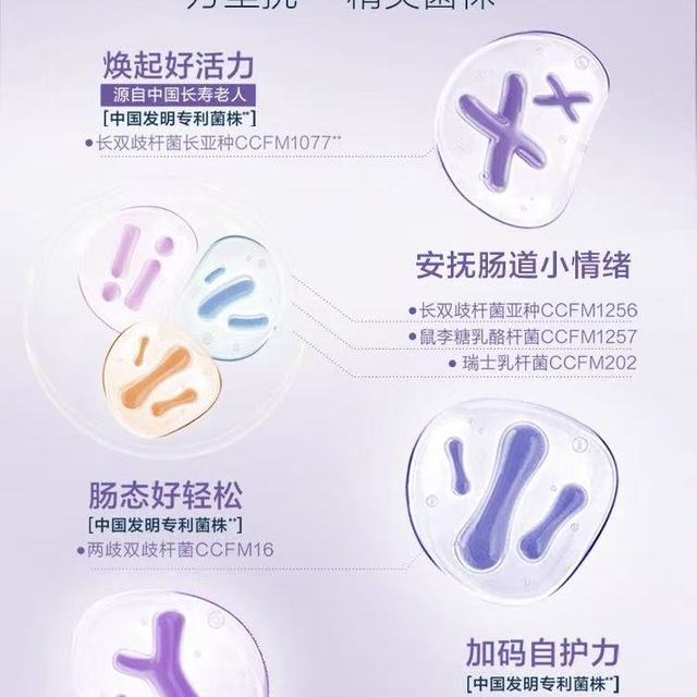 达益喜中老年益生菌实测！爸妈肠道舒服了，我终于不操心了😭