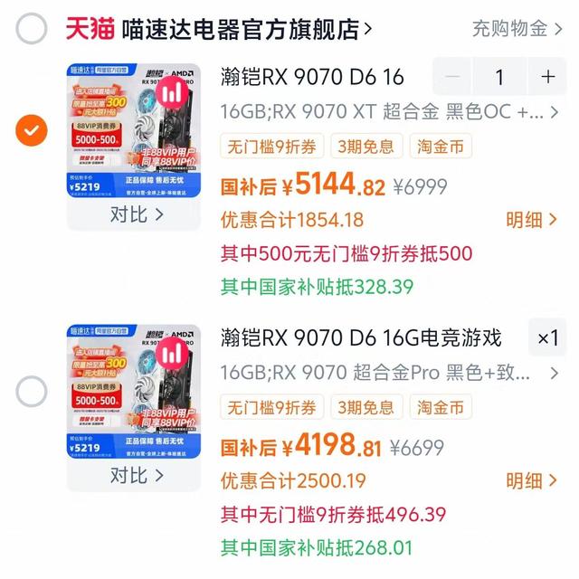 10.20显卡价格（双十一第二波，多款新低！9070xt 3700、9070 3270）