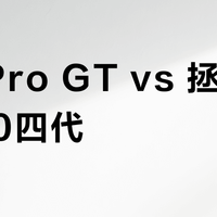 小新Pro GT vs 拯救者Y700四代？38位用户真实体验告诉你答案