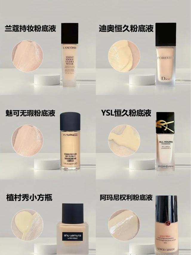 早八人想要伪素颜都有哪些粉底液推荐,这6款大牌粉底液值得参考