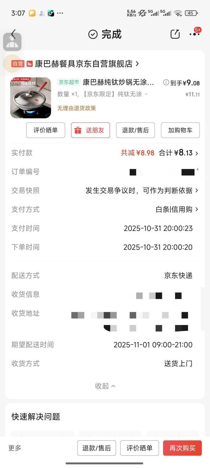 康巴赫炒锅