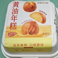 黄油年糕,一口酥脆却又糯叽叽的美味