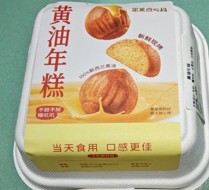俏侬常温蛋糕