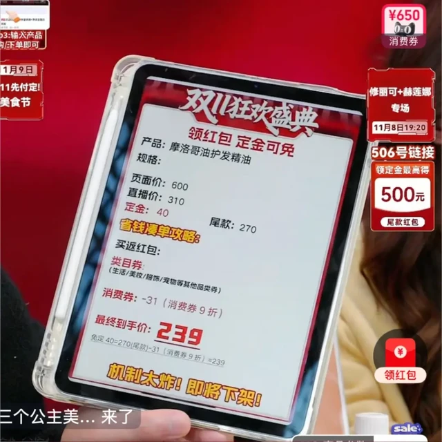 交个朋友直播间挖到宝～摩洛哥护发精油封神