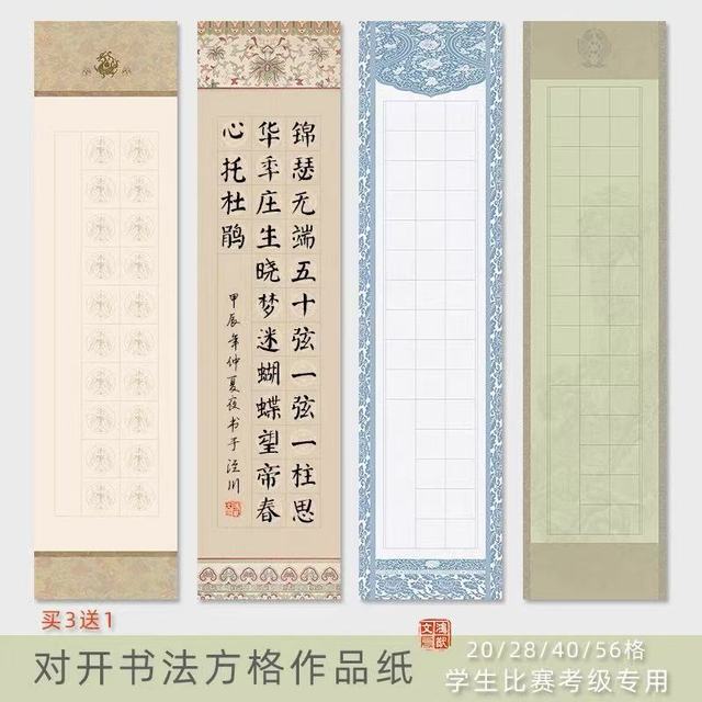 书法比赛/考级稳了！这款鸿猷宣纸我能吹爆✨