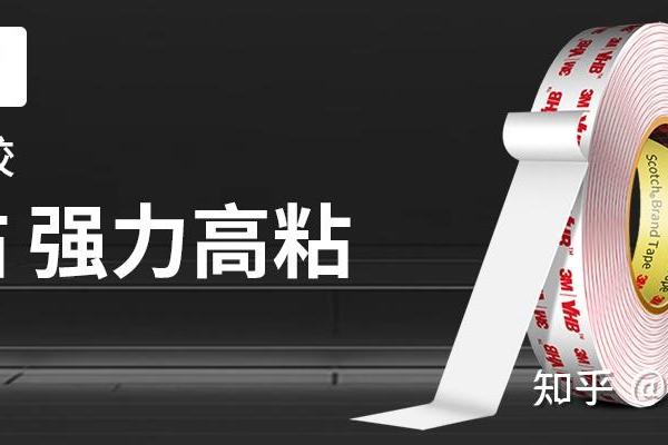 3m双面胶哪个型号最粘