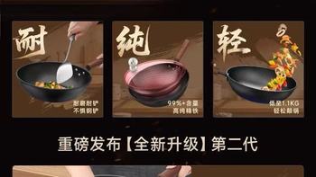 康巴赫中华老铁锅二代：一口懂中国厨房的无涂层真铁好锅