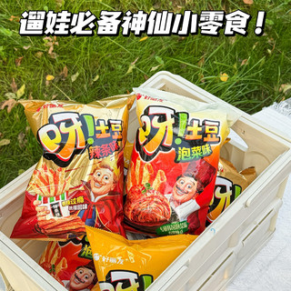 谁懂啊！带娃逛公园挖到的神仙小零食✨