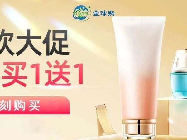 送你秋冬护肤天花板 || 0元到手大牌彩妆护肤品