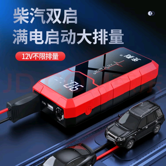 先科车载电器