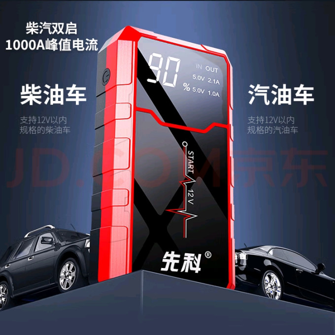 先科车载电器