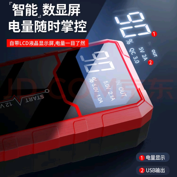 先科车载电器