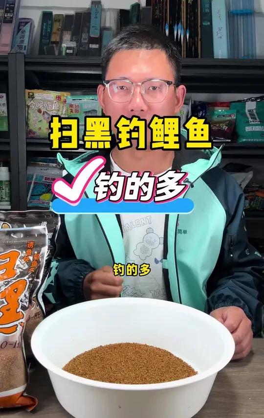 龙王恨扫黑鲤鱼饵料，钓鲤鱼效果好，一包搞定湖库黑坑大个体鲤鱼 #鲤鱼饵料 #饵料配方 #钓鲤鱼用什么饵 #爆护饵料