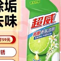 洁厕灵500g*2瓶装，清洁省力