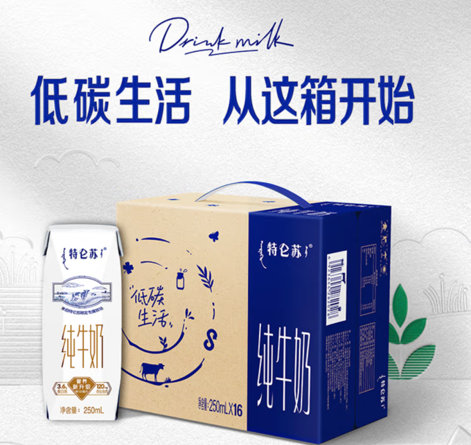 蒙牛水饮冲调