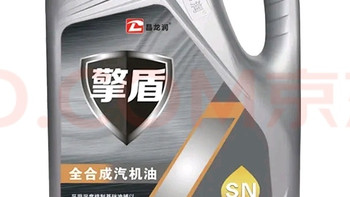 昌龙润擎盾SN 5W-40全合成机油评测