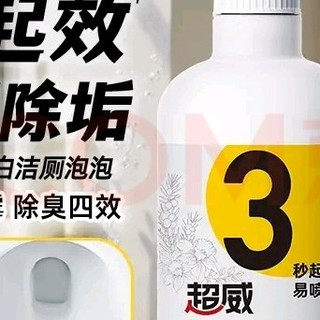洁厕泡泡500ml*2组合装，清洁力强
