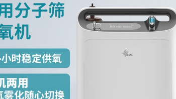 瑞迈特SO1 5A家用医用级制氧机