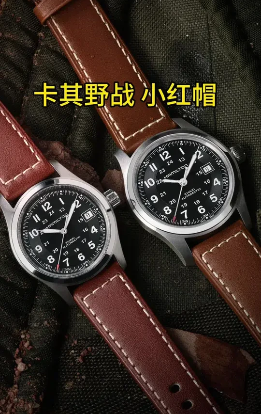 #汉米尔顿#卡其野战 #小红帽腕表 汉密尔顿卡其野战小红帽腕表