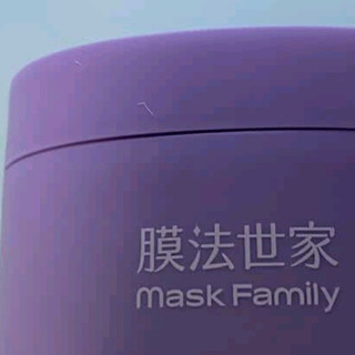双11挖到懒人清洁宝!膜法世家紫草泥膜,敷完脸嫩到掐水