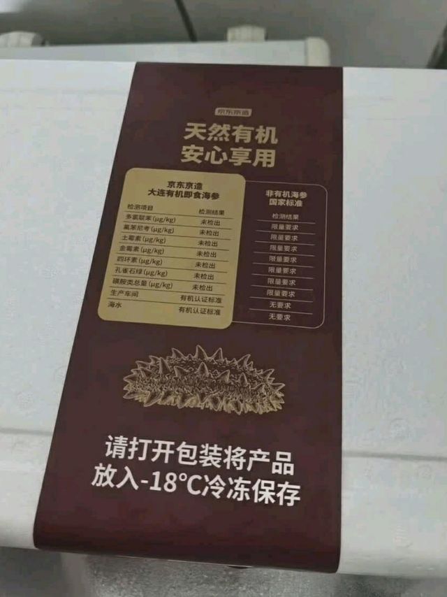 京东京造海参礼盒评测：品质如何？