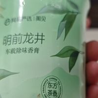 网易严选明前龙井车载香膏体验