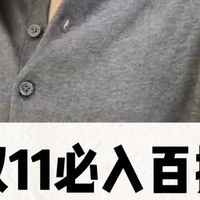 双11必入款｜H&M毛针织衫的Miu系穿搭指南