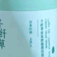 双11仁和匠心泥膜控油去黑头